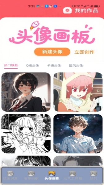 蛙蛙豹抱的树屋图1