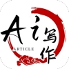 AI写作 V1.3.2