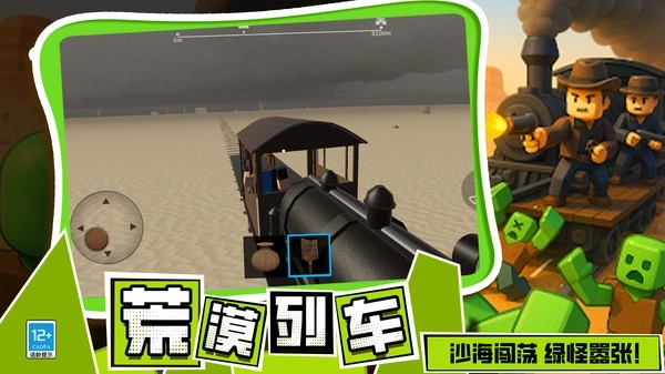 查尔斯火车怪物图1