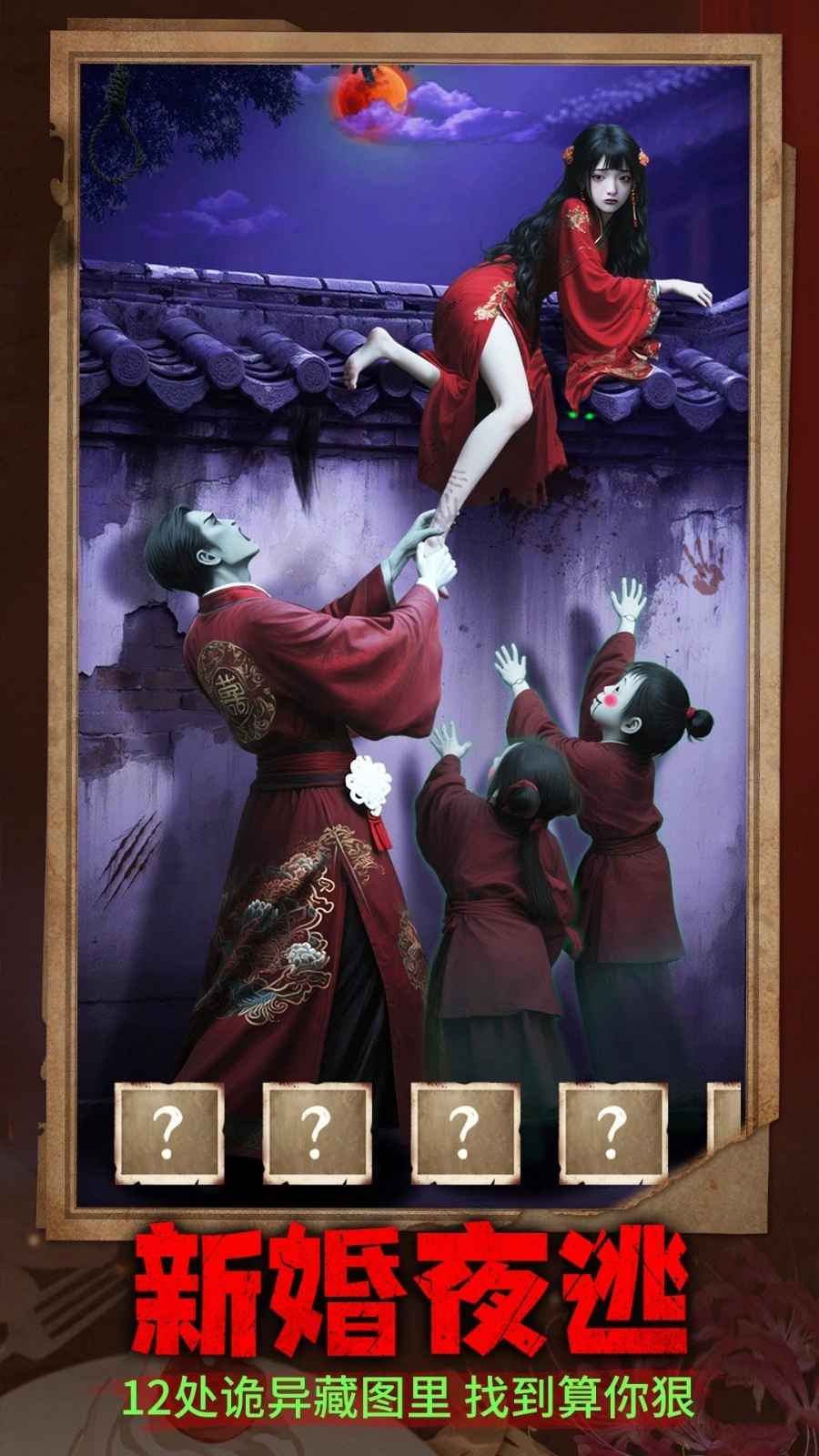 恐怖酒店惊魂图4