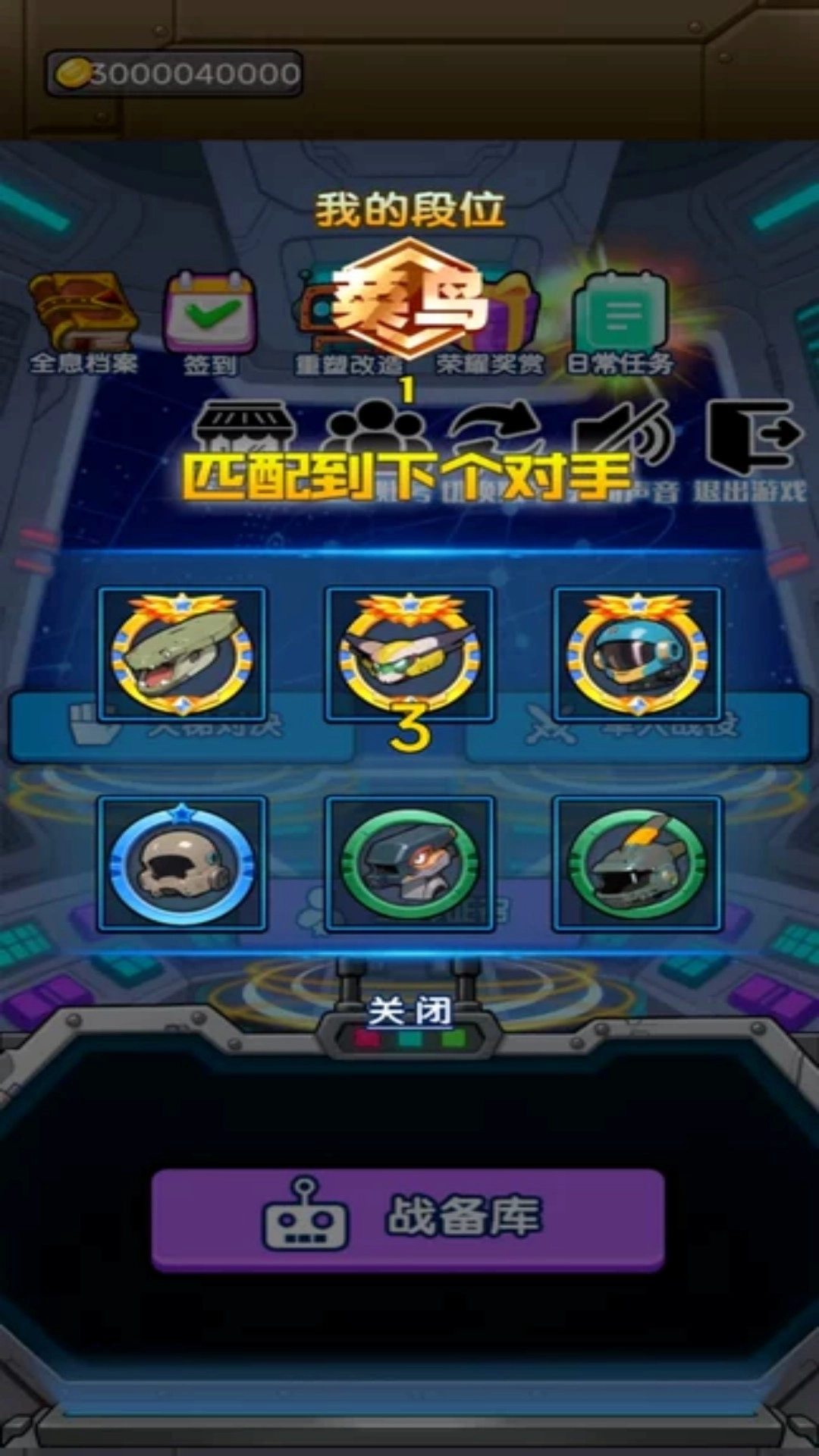 未来机甲争锋图1