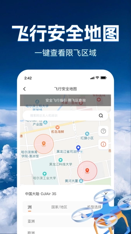 无人机智考题库图4