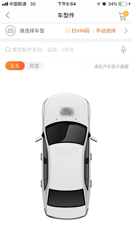 中驰车福维修店图2