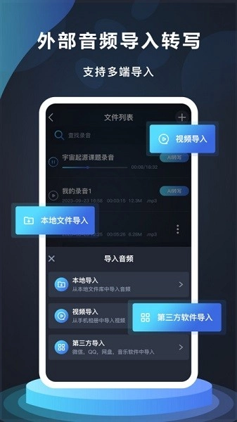 番茄录音