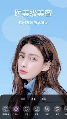 美时视频美颜图1