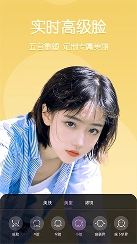 美时视频美颜图2