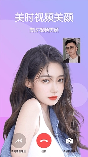 美时视频美颜图5