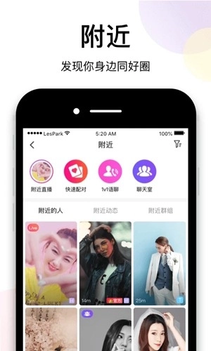LesPark软件图2