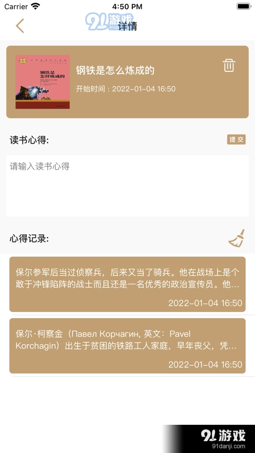 读书心得图3