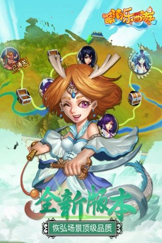 萌消乐西游(1)