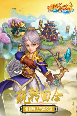 萌消乐西游(2)