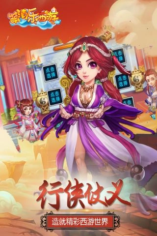 萌消乐西游(3)
