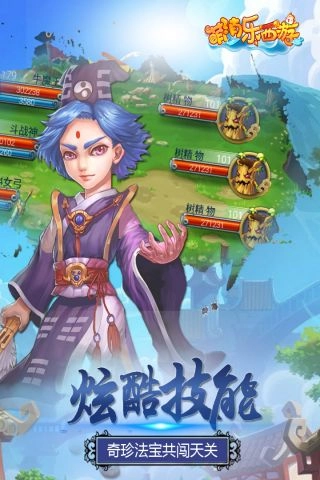萌消乐西游(4)