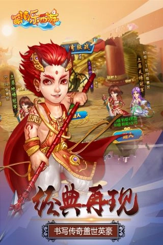 萌消乐西游(5)