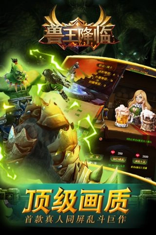 兽王降临(1)