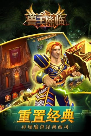 兽王降临(3)