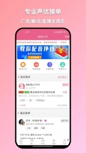 萌配音变声器(4)