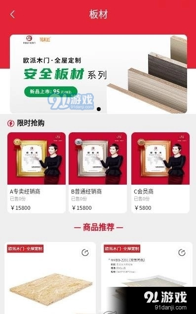 欧派有品图2
