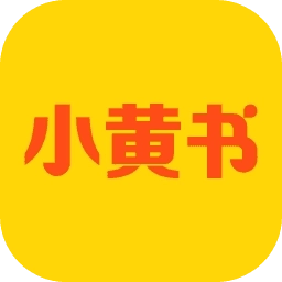 小黄书软件