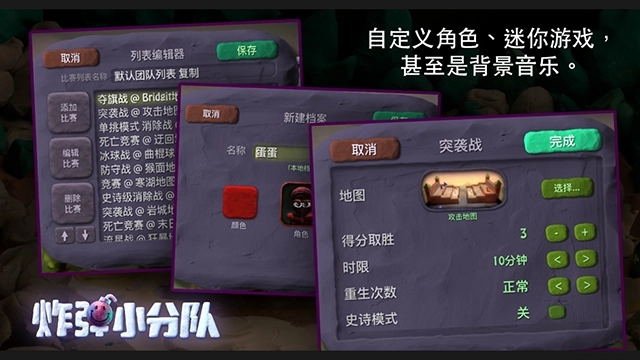 炮弹小分队汉化版