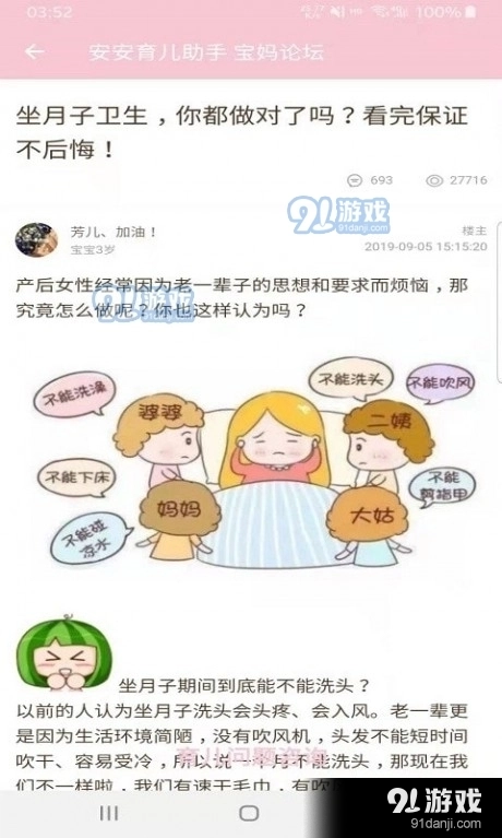 安安育儿助手图3