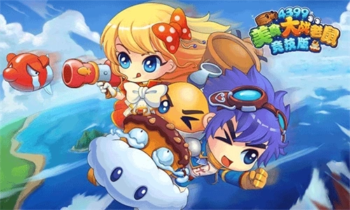 美食大战老鼠竞技版图1