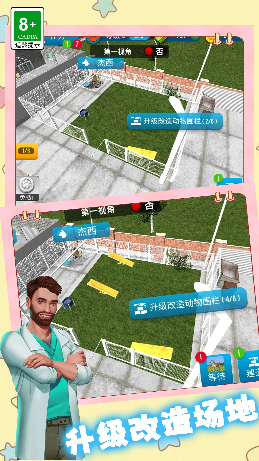 游戏截图