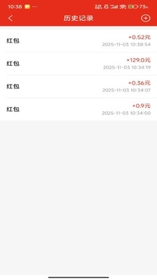 抢红包微提示图3