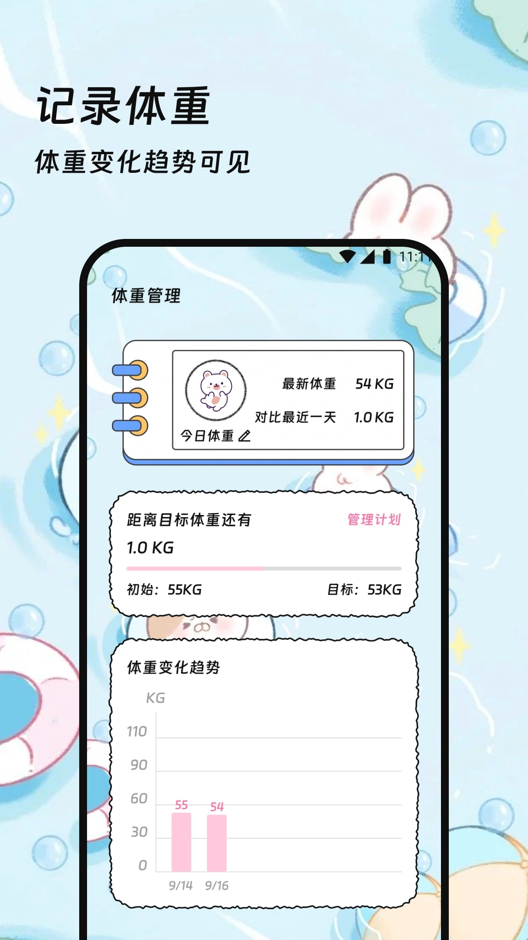 道韵流量助手手机版