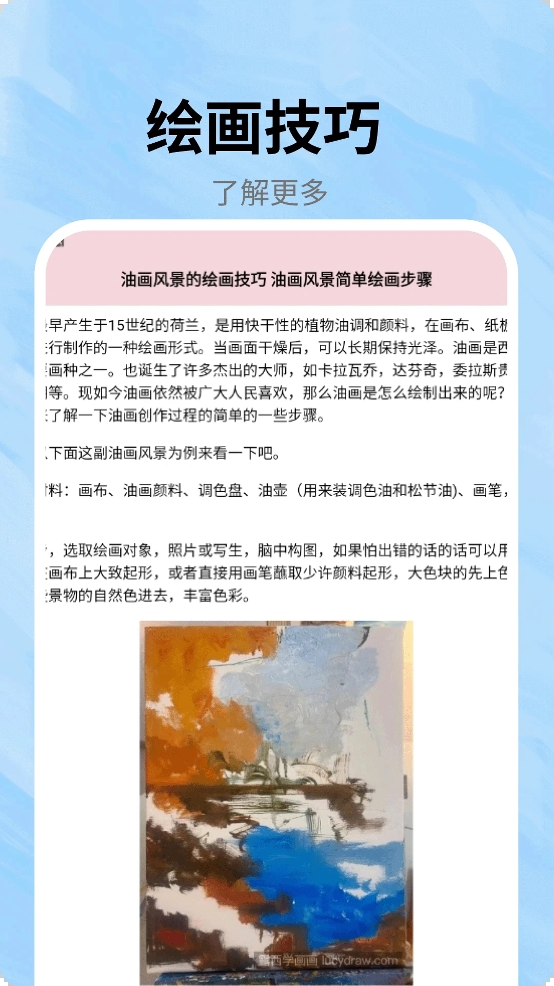 我独自生活涂色安卓版