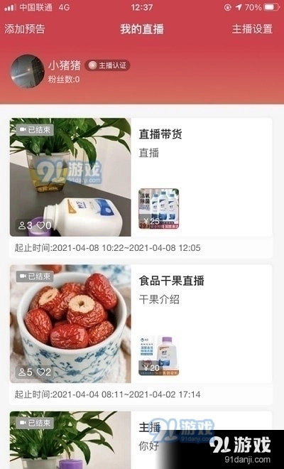 仓立得选品图2