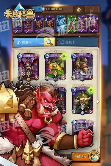 卡片怪兽最新版(3)
