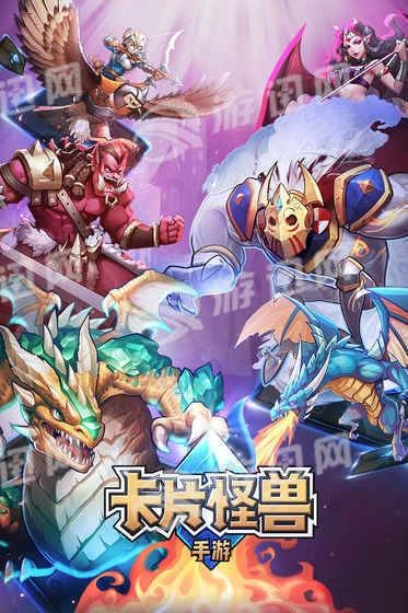 卡片怪兽最新版(4)