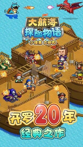 大航海探险物语中文版(1)