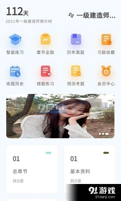 知题图1