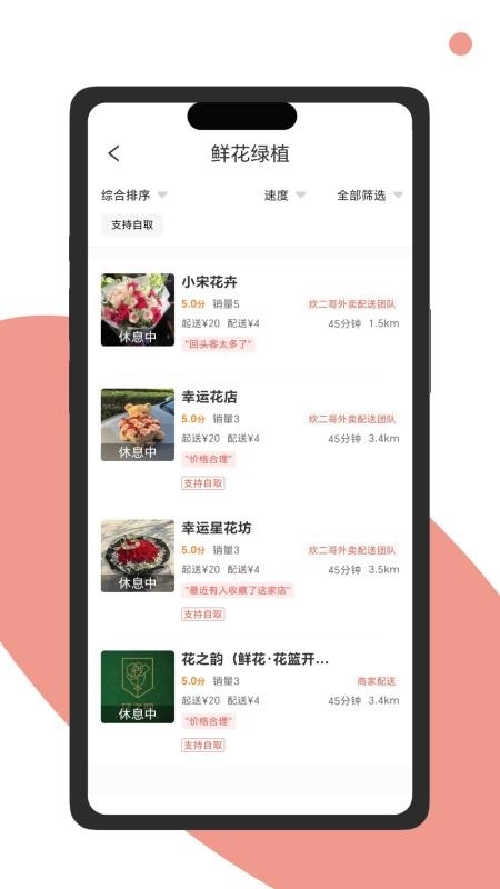 炊二哥外卖图2