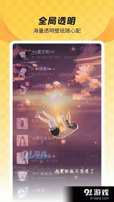 羞兔全局壁纸(4)