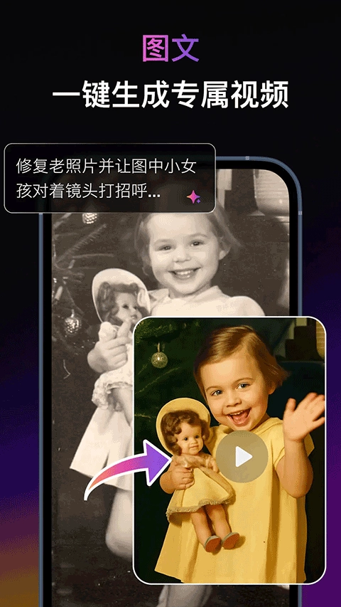 拍我AI