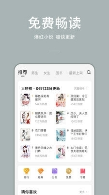 连尚读书极速版(3)