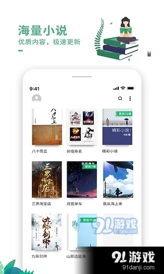 爱看书图3
