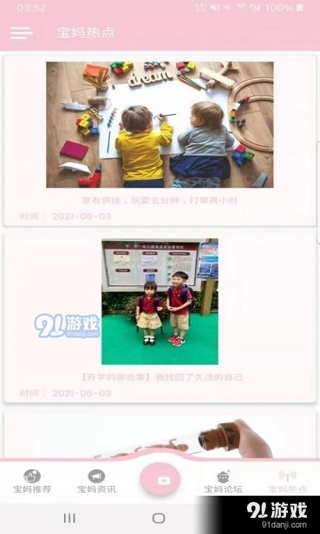 安安育儿助手图4