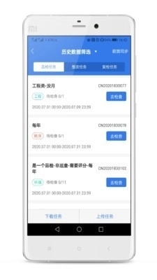 半径智社区图4