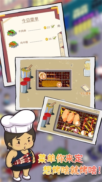 深夜的烧烤店手机版