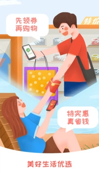 美好生活优选图4