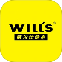 威尔仕健身 v2.9.4