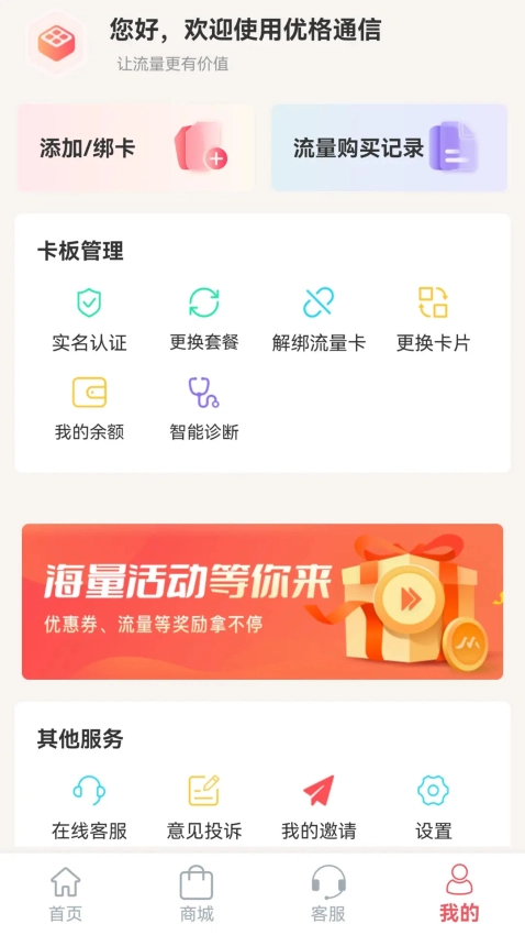优格通信