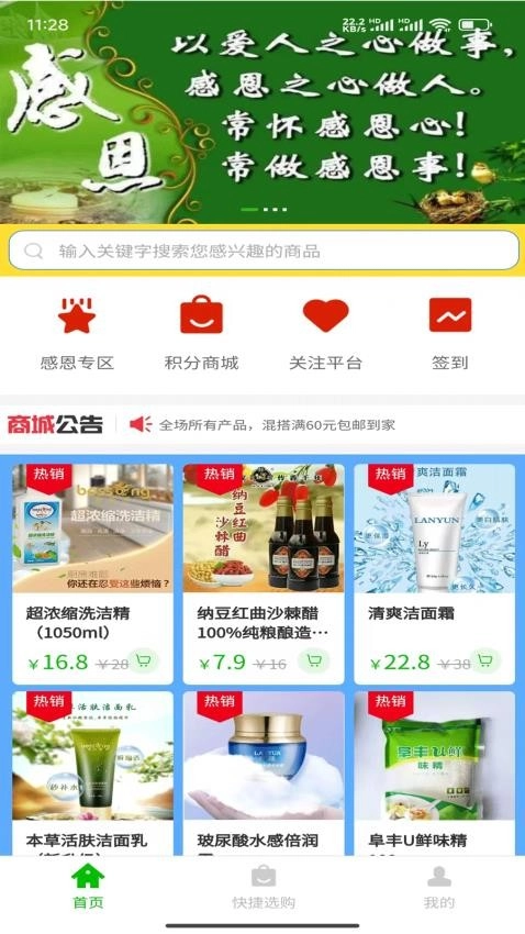 博纳商城(3)
