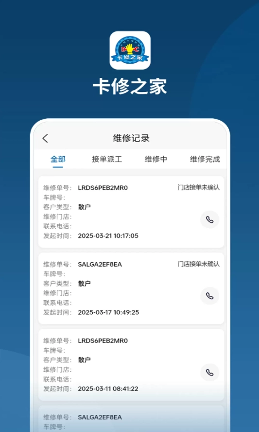 卡修之家总部