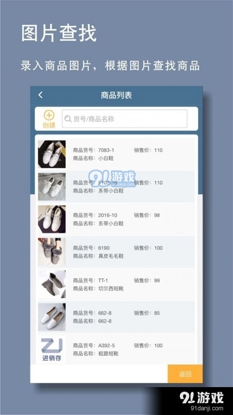 指尖进销存(5)