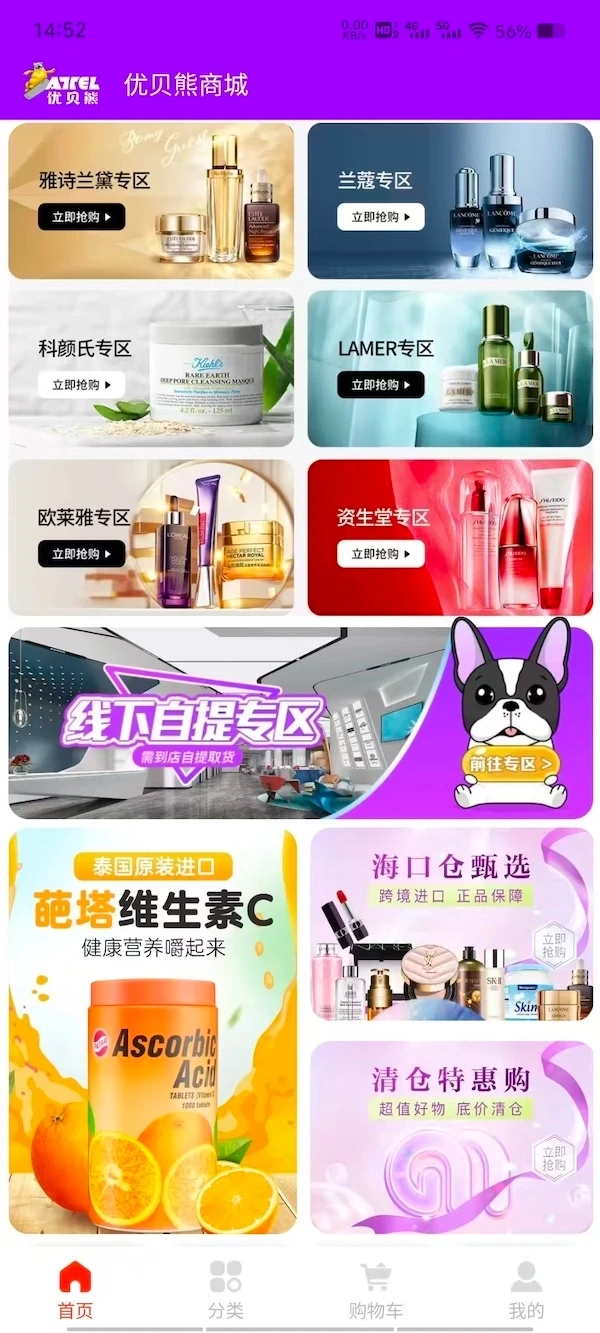 优贝熊